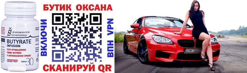 Бутират GHB  Тайга 