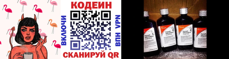 нарко площадка состав  закладки  Тайга  Codein напиток Lean (лин) 
