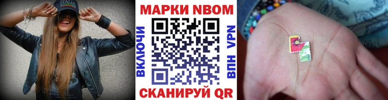 Марки NBOMe 1500мкг Тайга
